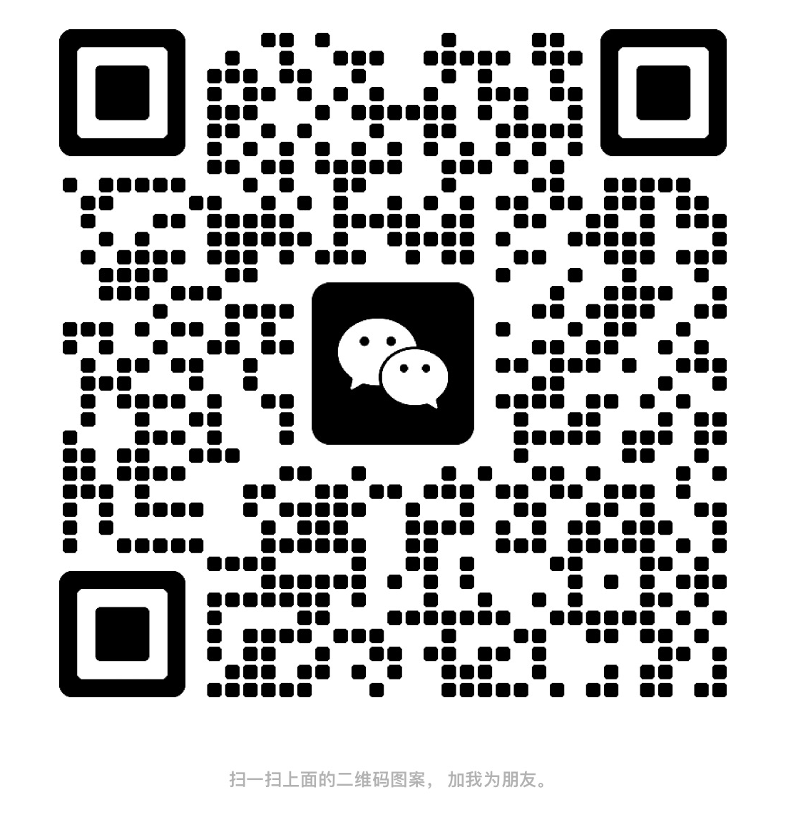客服二维码