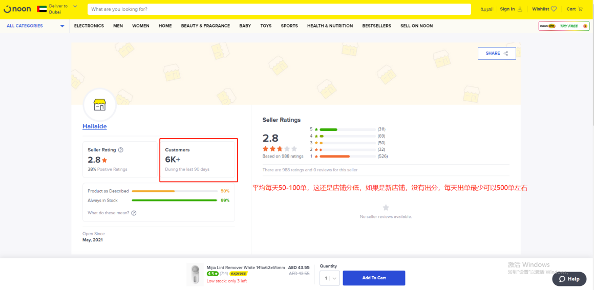学员账单数据