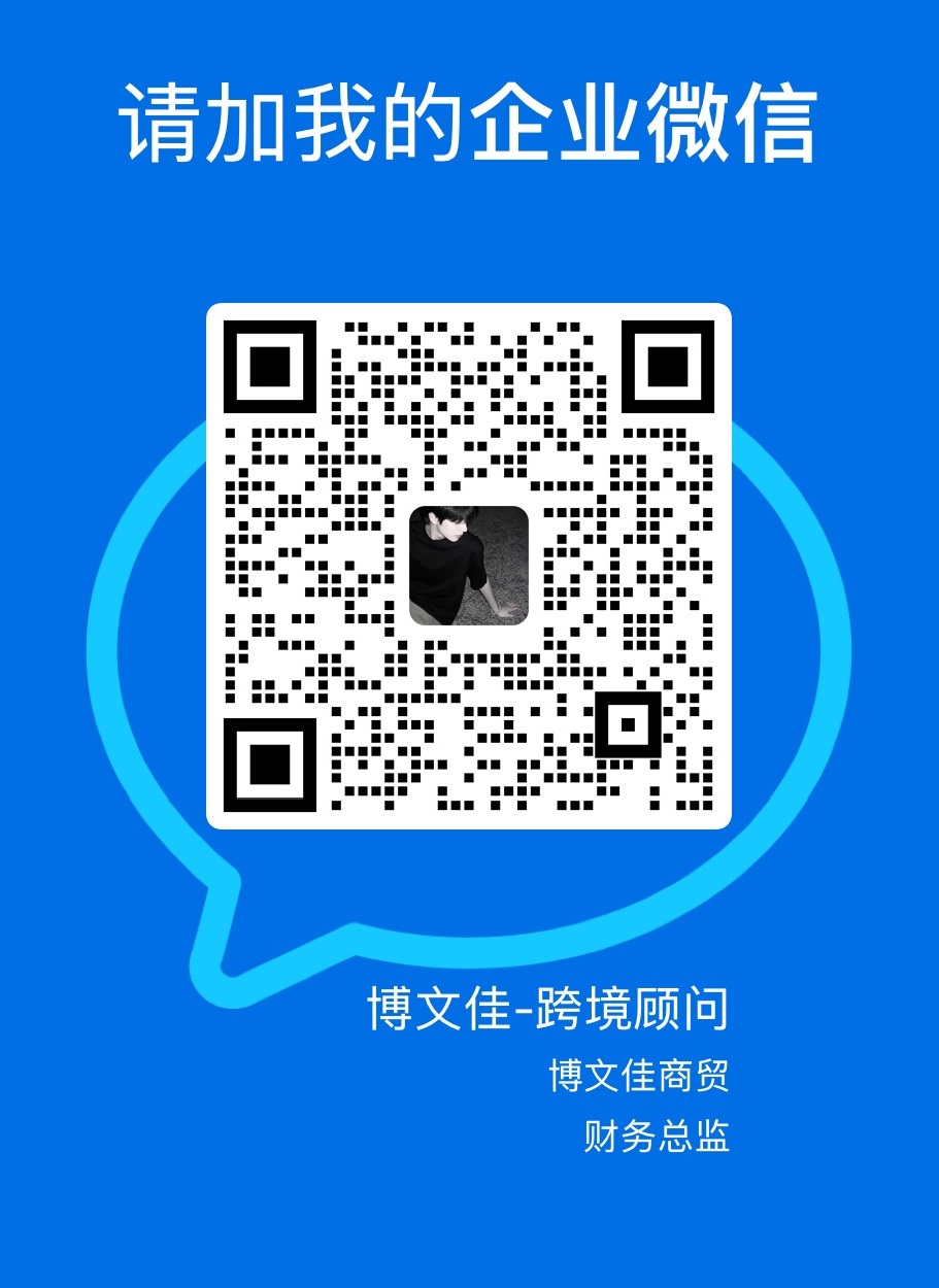 企业微信二维码